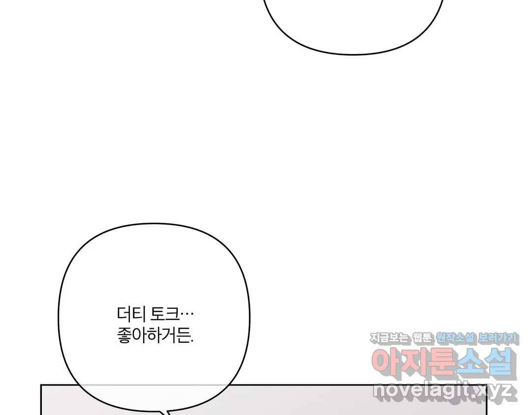 피치 소르베 24화 12