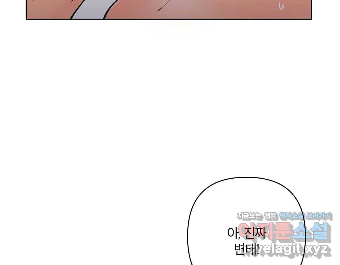 피치 소르베 24화 14