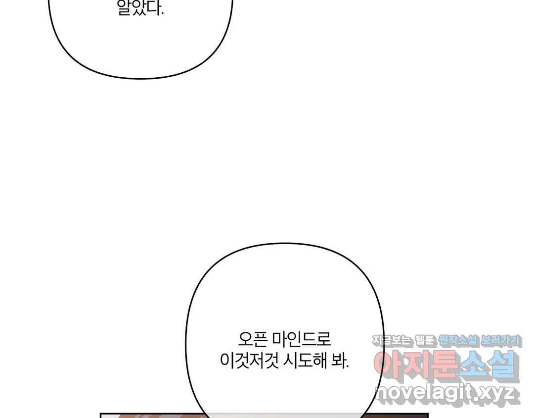 피치 소르베 24화 16