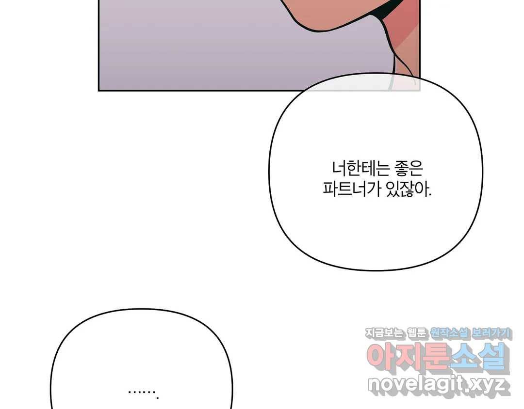 피치 소르베 24화 18