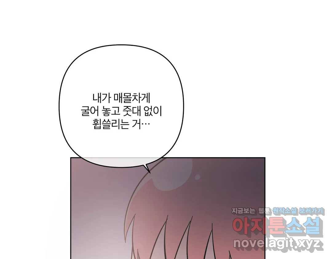 피치 소르베 24화 22