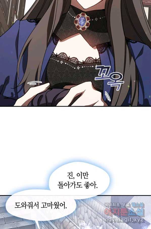 흑막을 버리는 데 실패했다 27화 5