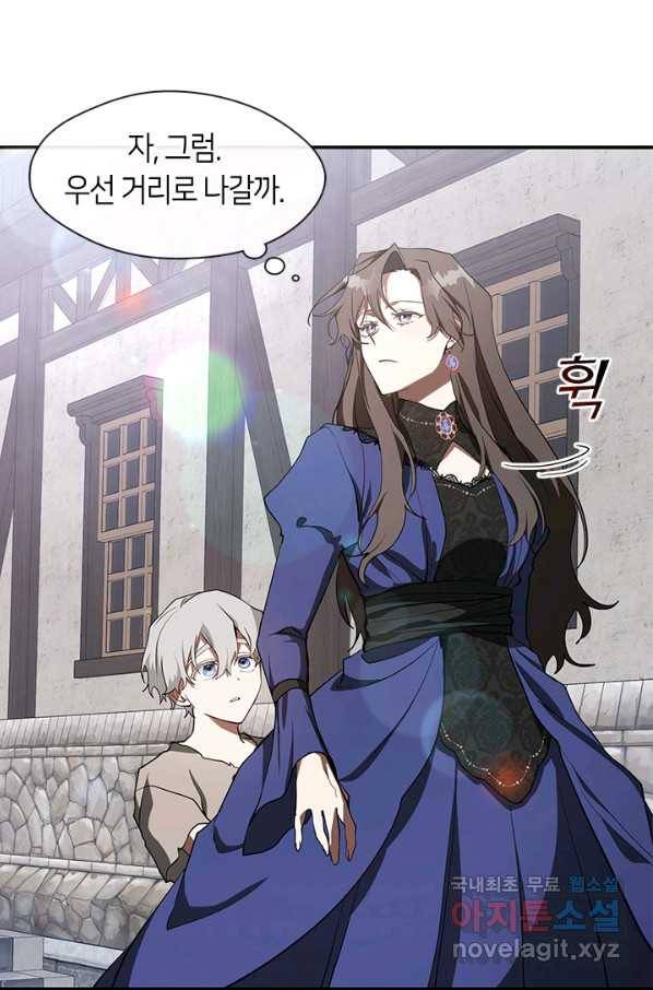 흑막을 버리는 데 실패했다 27화 8
