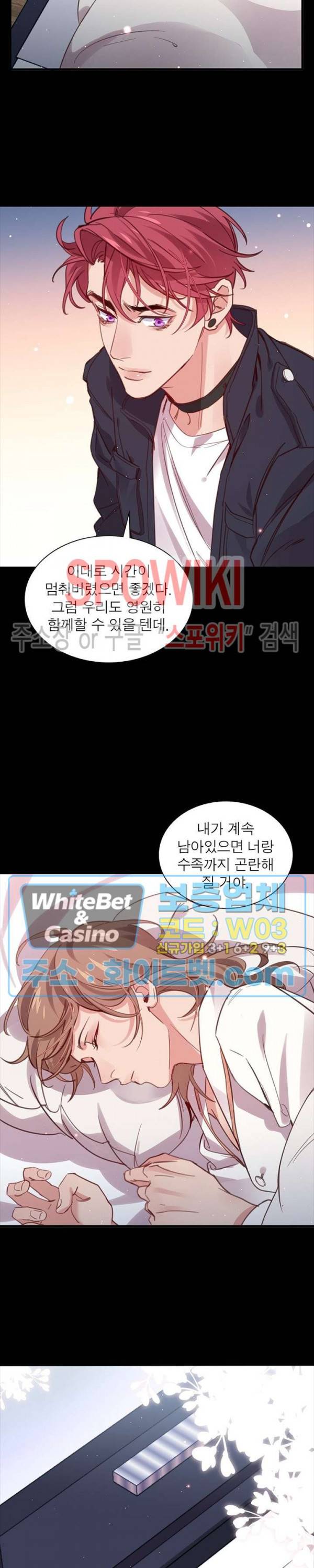 늑대표님 꼬리는 두 개 67화 5