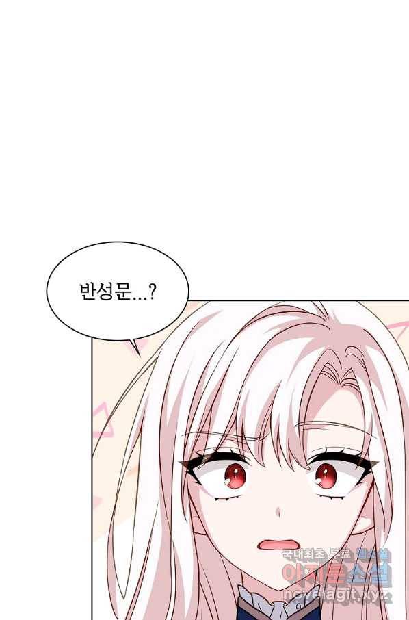 쉬고 싶은 레이디 44화 9