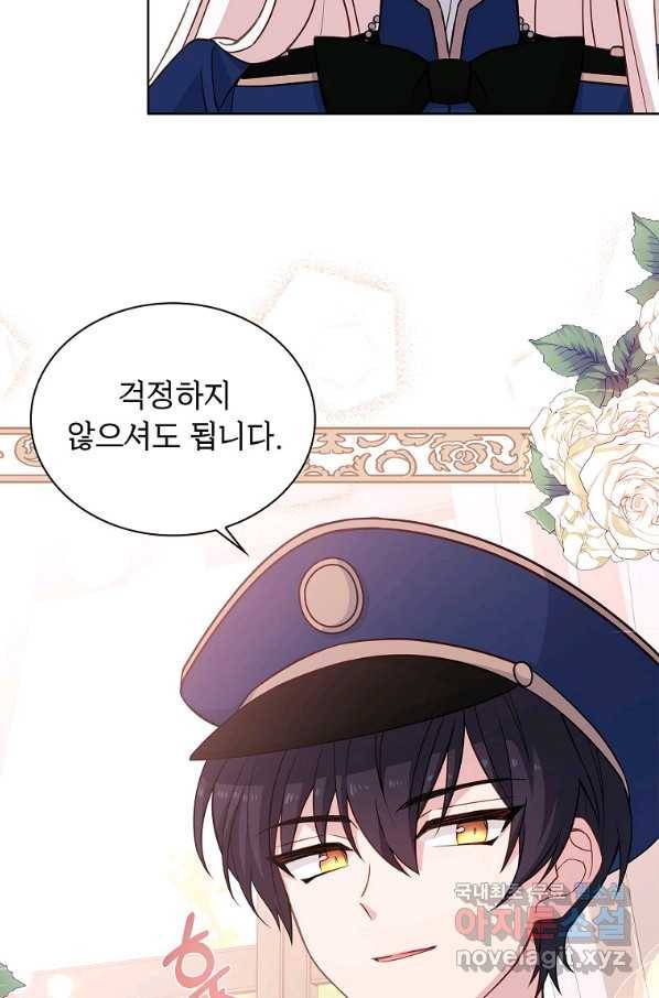 쉬고 싶은 레이디 44화 10