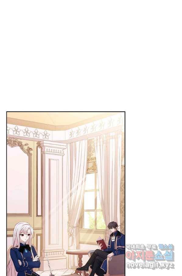 쉬고 싶은 레이디 44화 16