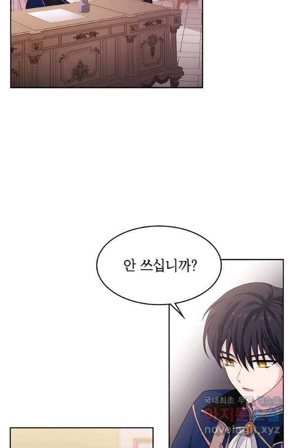 쉬고 싶은 레이디 44화 17