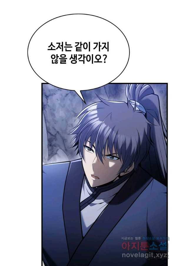 패왕의 별 27화 3