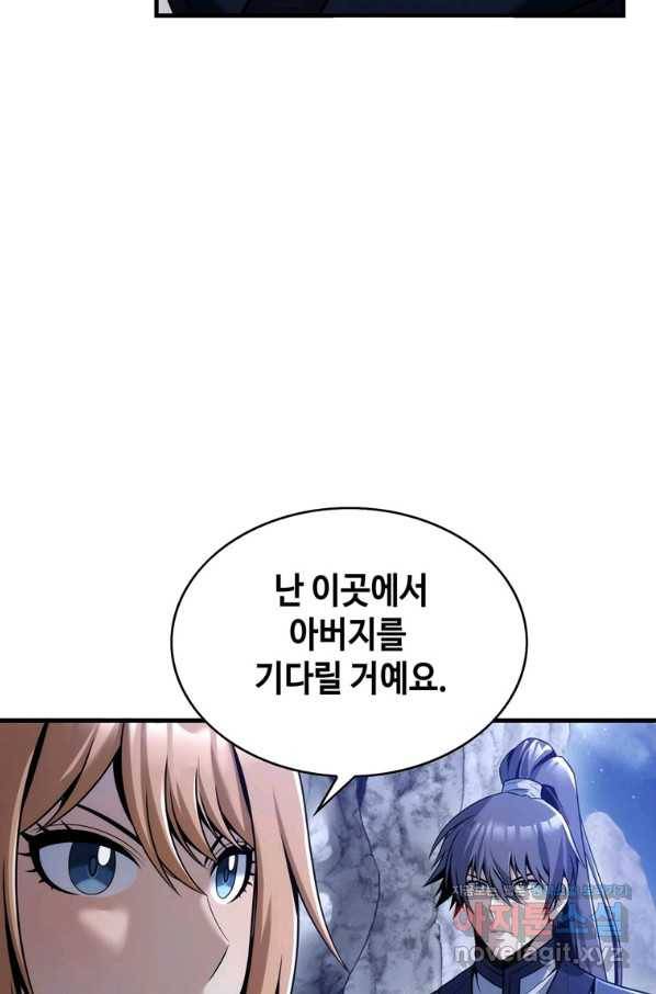 패왕의 별 27화 4