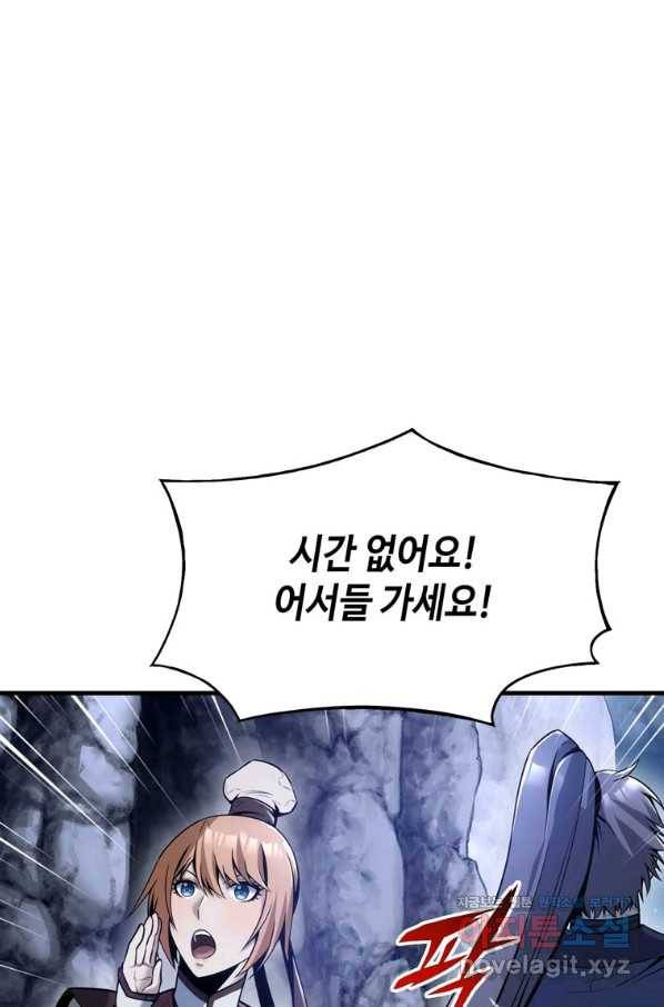패왕의 별 27화 7