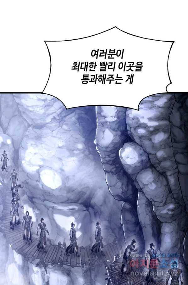 패왕의 별 27화 9