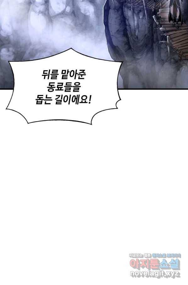 패왕의 별 27화 10
