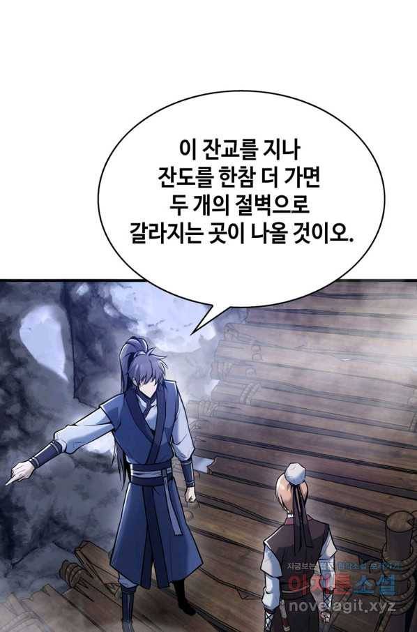패왕의 별 27화 13
