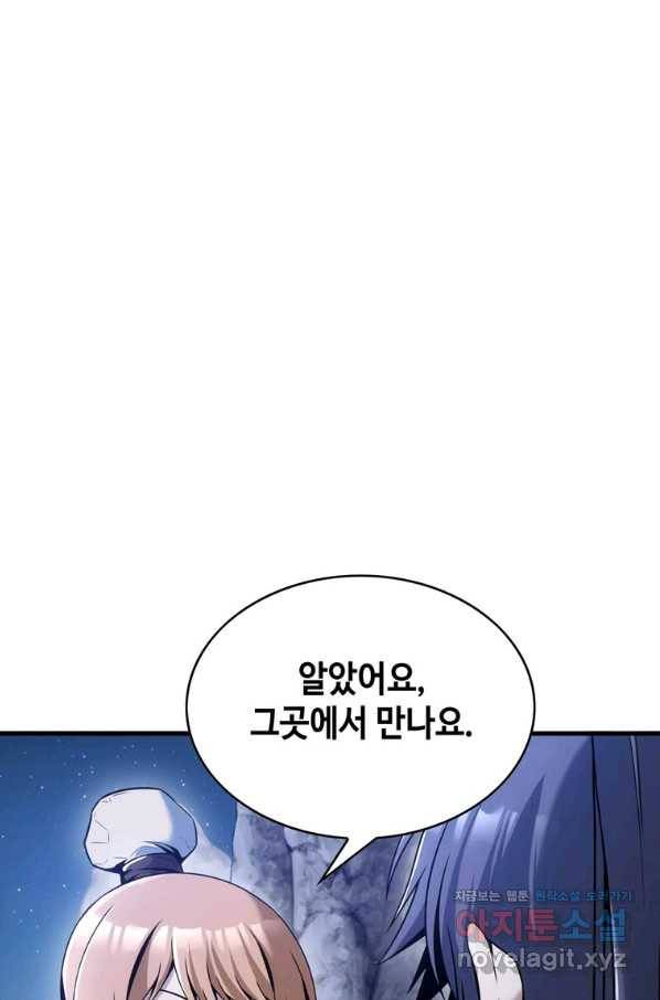 패왕의 별 27화 18