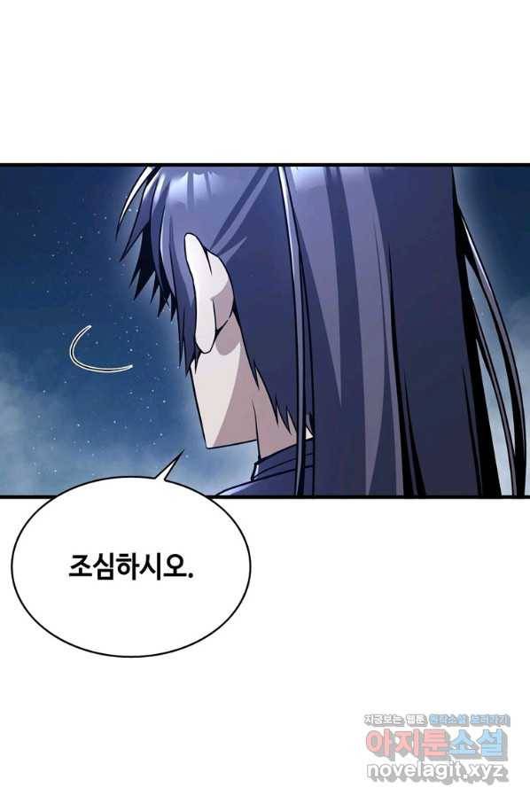 패왕의 별 27화 22