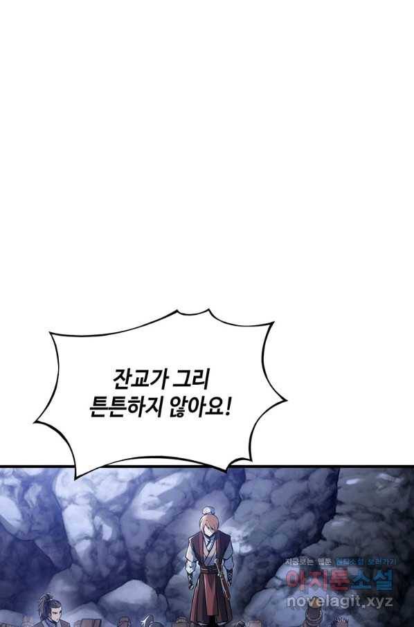 패왕의 별 27화 26