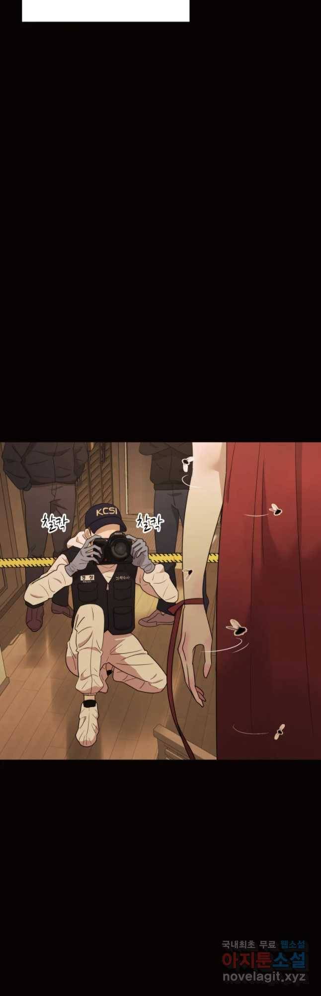 악녀의 데뷔작 30화 2