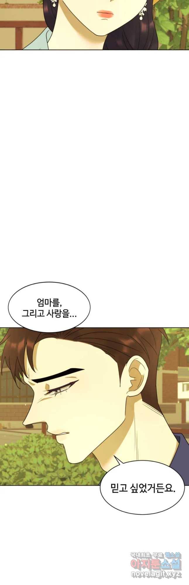 악녀의 데뷔작 30화 8