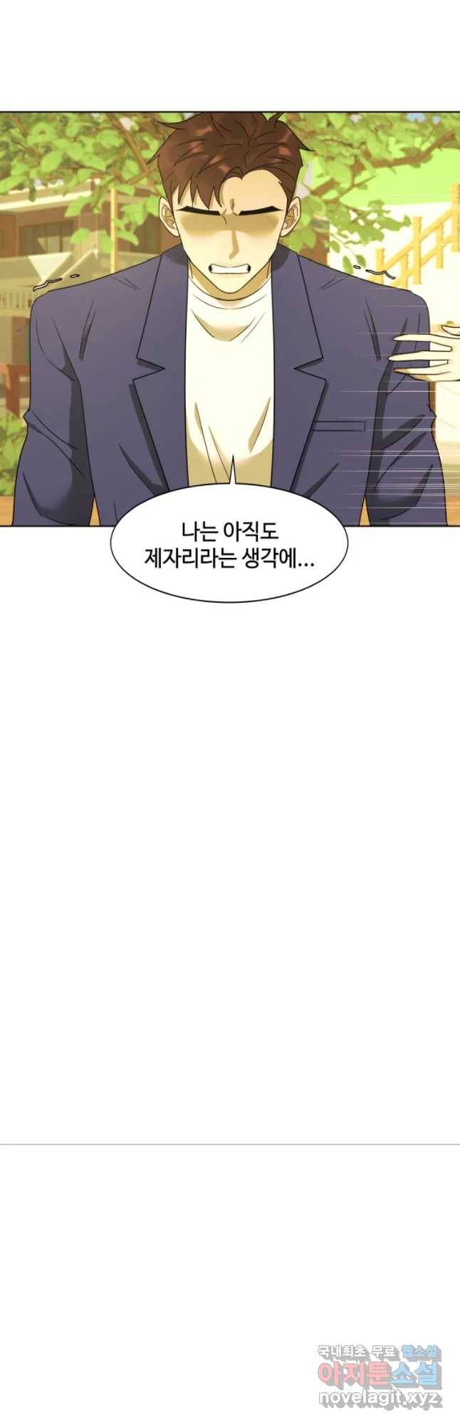 악녀의 데뷔작 30화 10