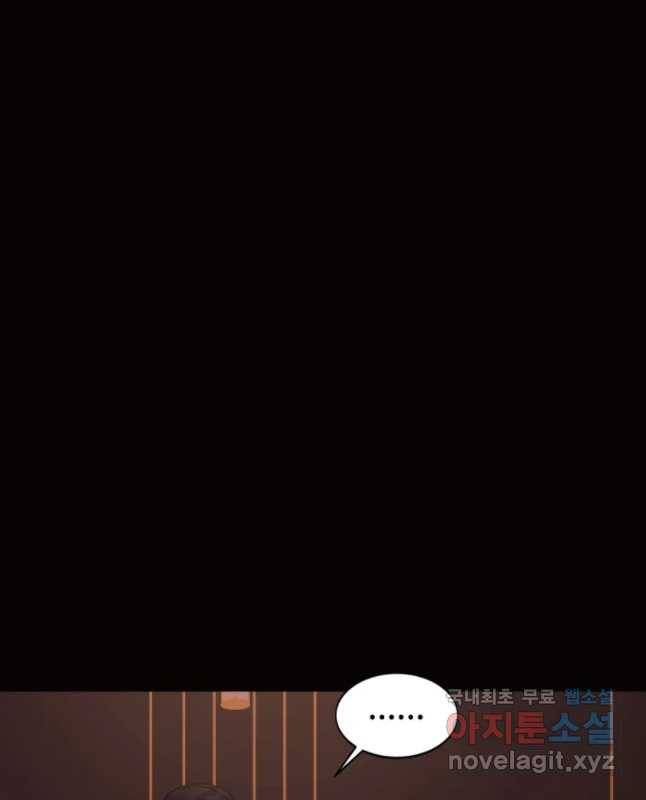 악녀의 데뷔작 30화 15