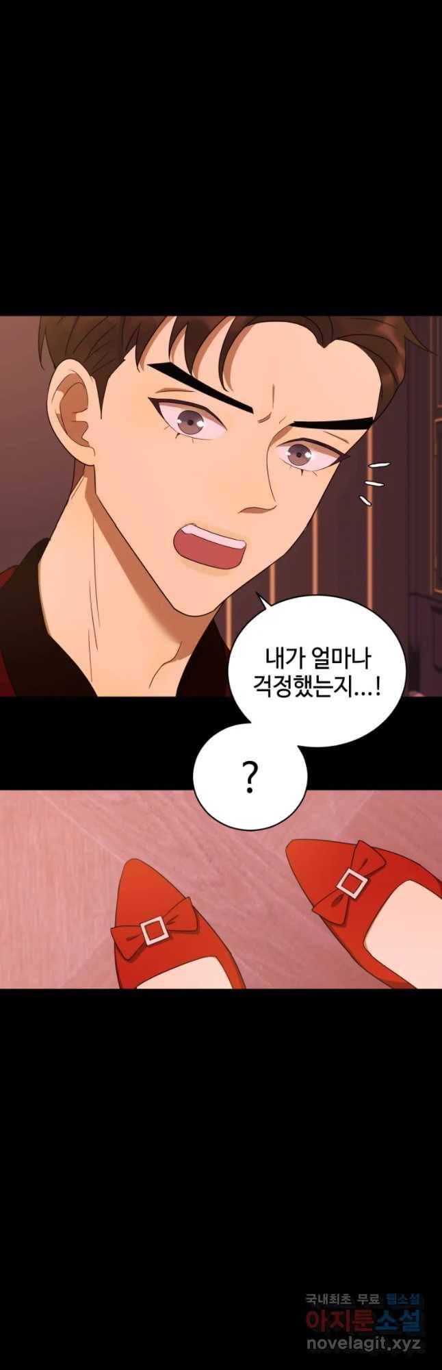 악녀의 데뷔작 30화 22