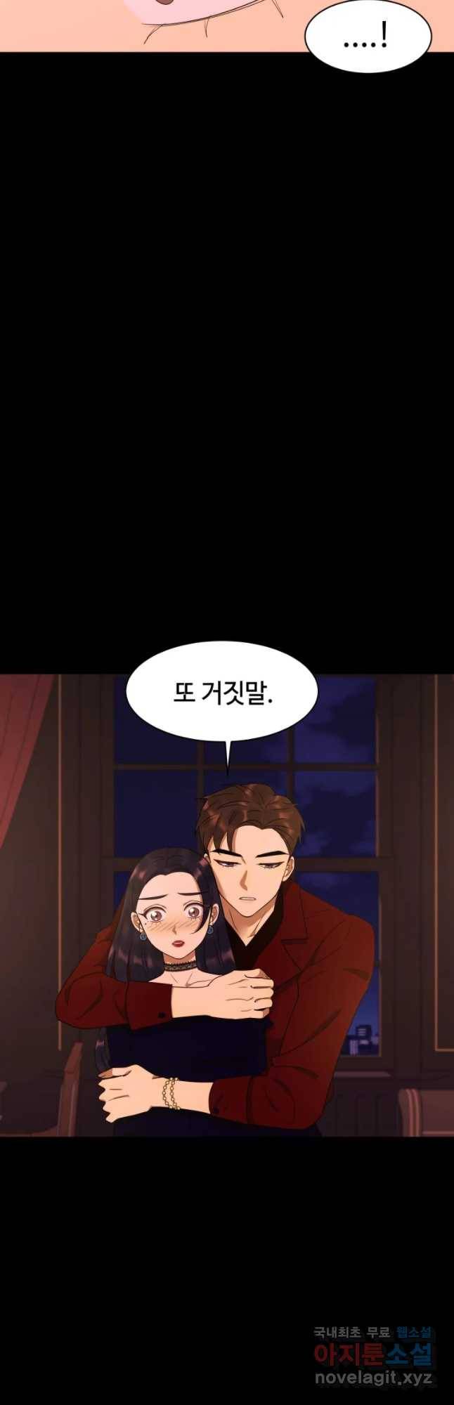 악녀의 데뷔작 30화 28