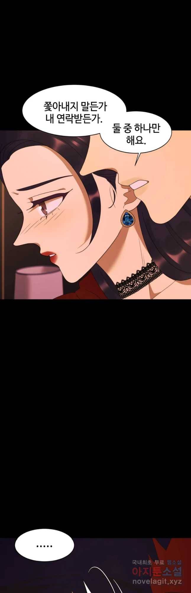 악녀의 데뷔작 30화 29