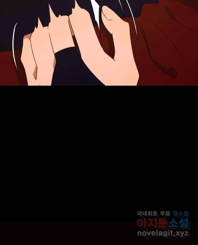 악녀의 데뷔작 30화 30