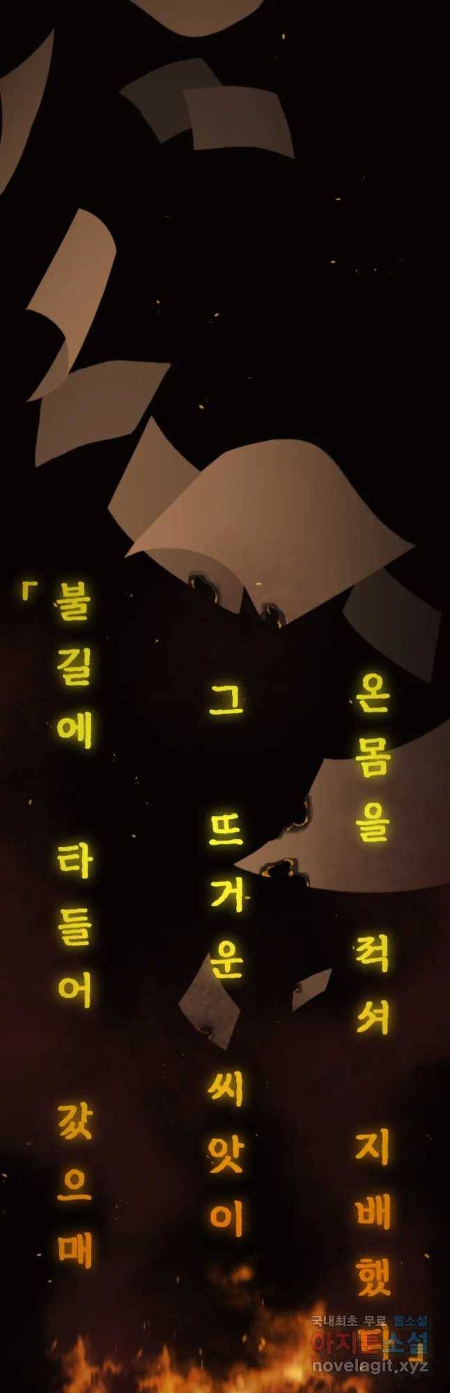 악녀의 데뷔작 30화 34