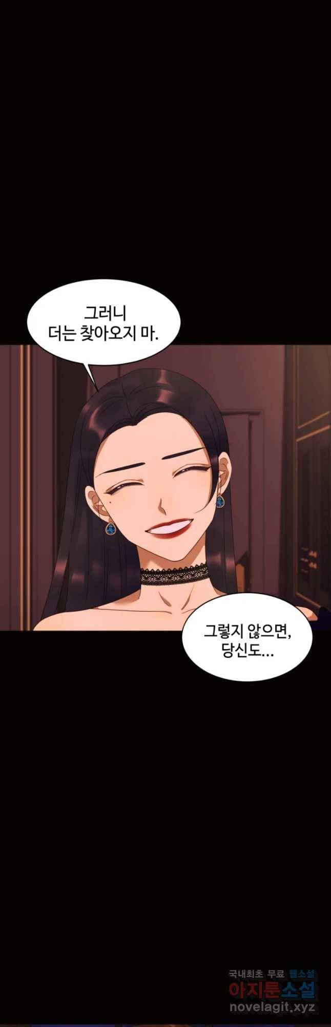 악녀의 데뷔작 30화 37