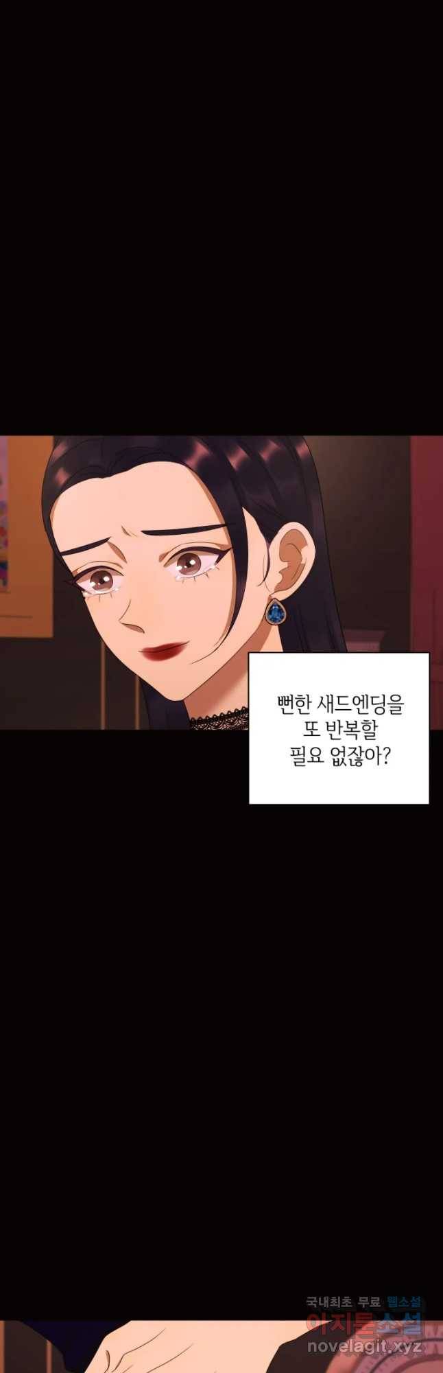 악녀의 데뷔작 30화 40
