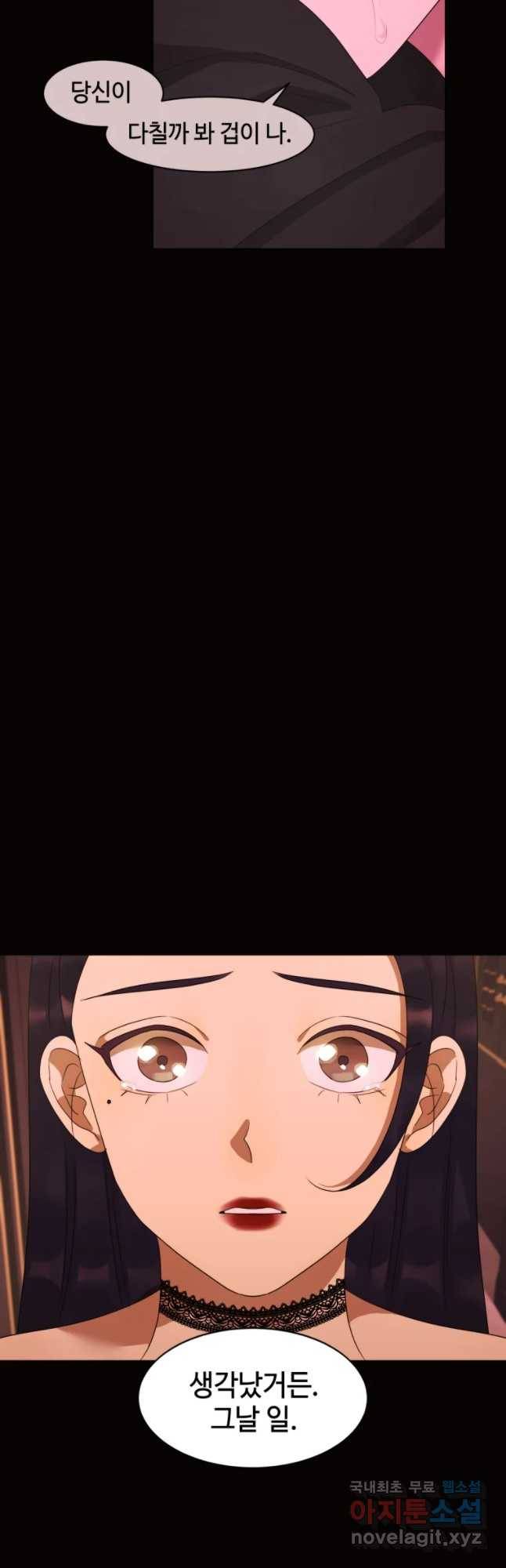 악녀의 데뷔작 30화 43