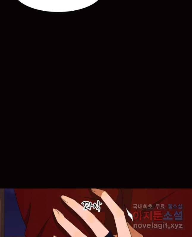 악녀의 데뷔작 30화 45