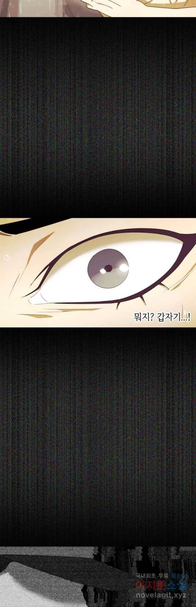 악녀의 데뷔작 30화 52