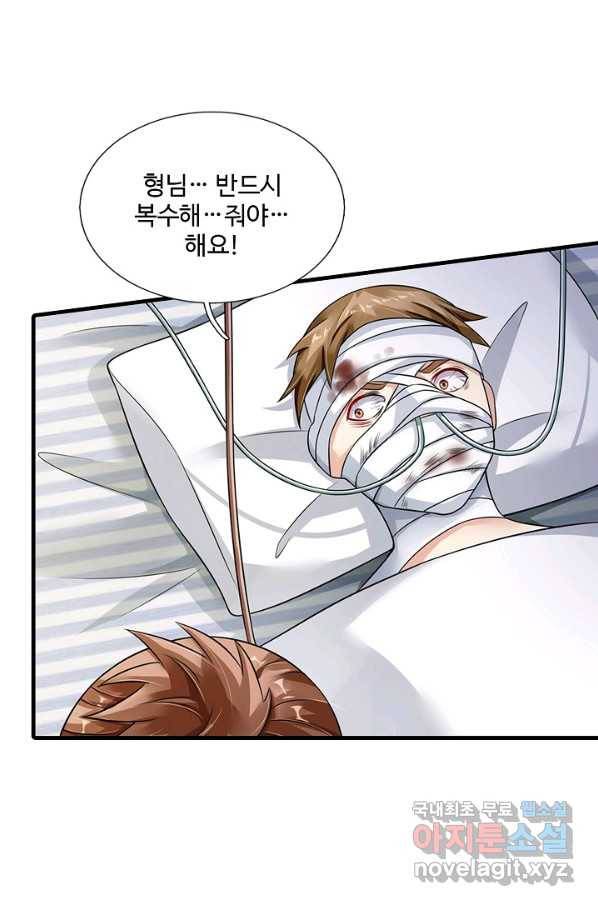현세로 귀환한 최강 신선 48화 5