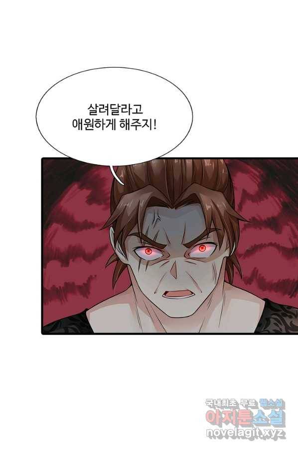 현세로 귀환한 최강 신선 48화 9