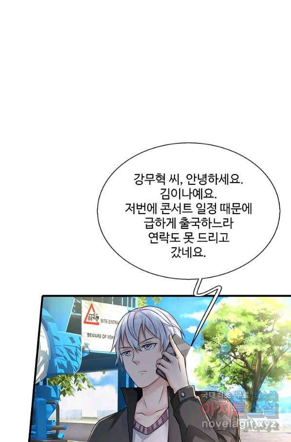 현세로 귀환한 최강 신선 48화 12