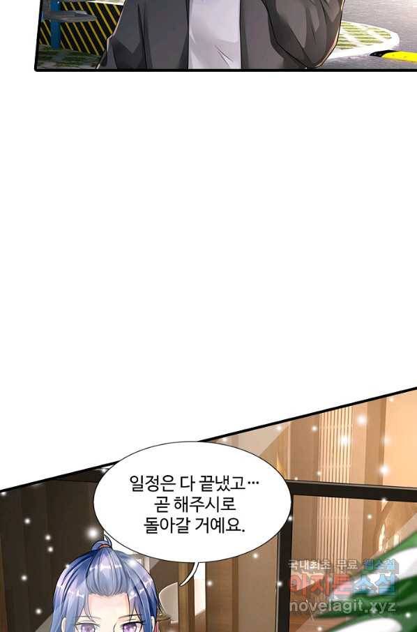 현세로 귀환한 최강 신선 48화 13