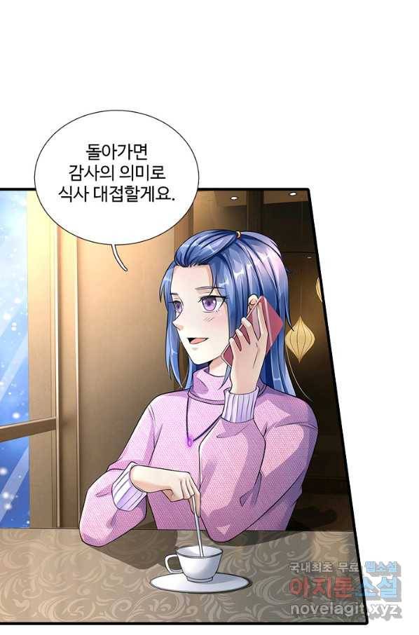 현세로 귀환한 최강 신선 48화 15
