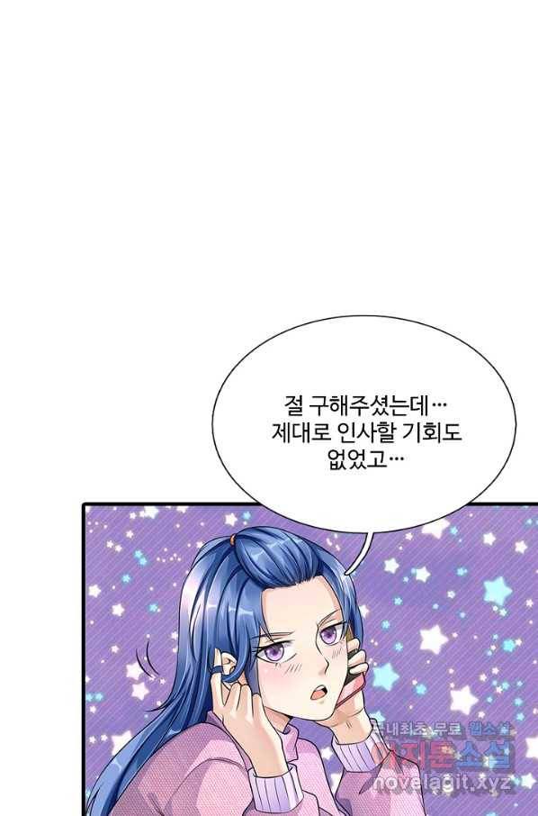 현세로 귀환한 최강 신선 48화 16