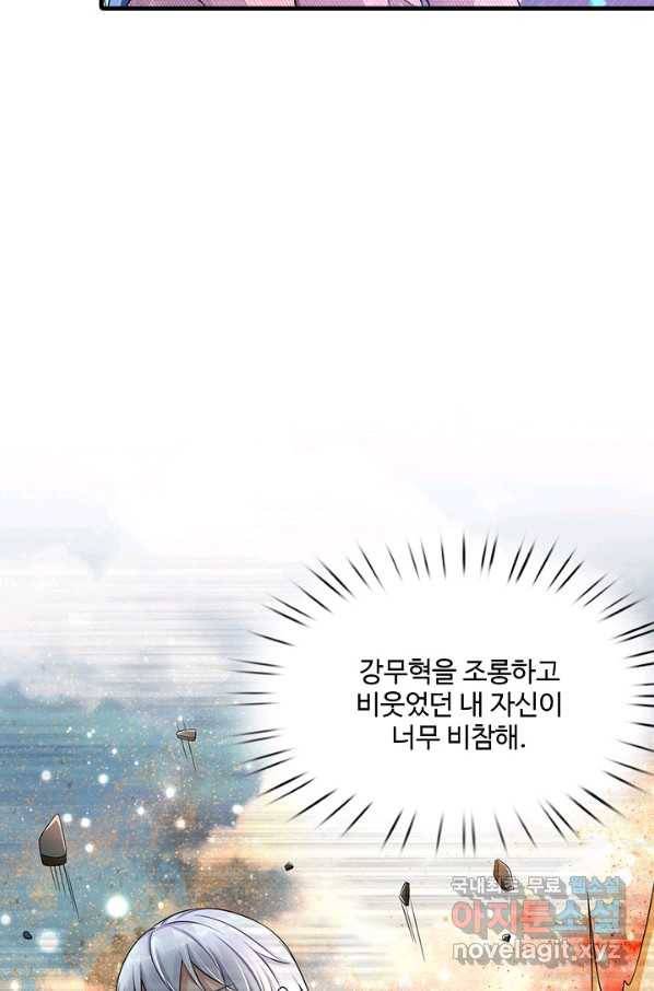 현세로 귀환한 최강 신선 48화 17