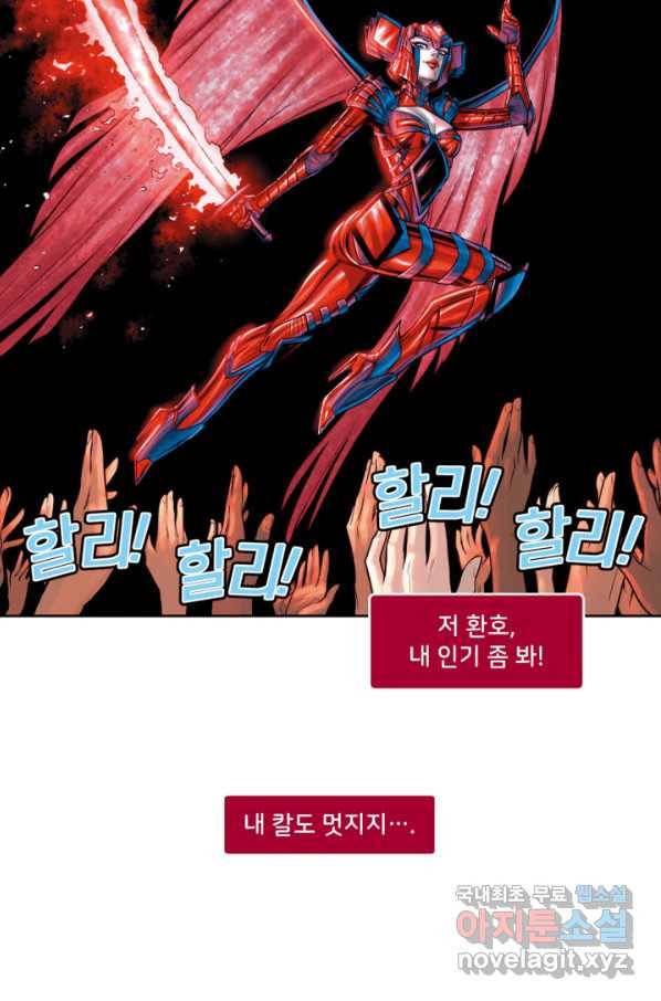 할리 퀸 28화 2