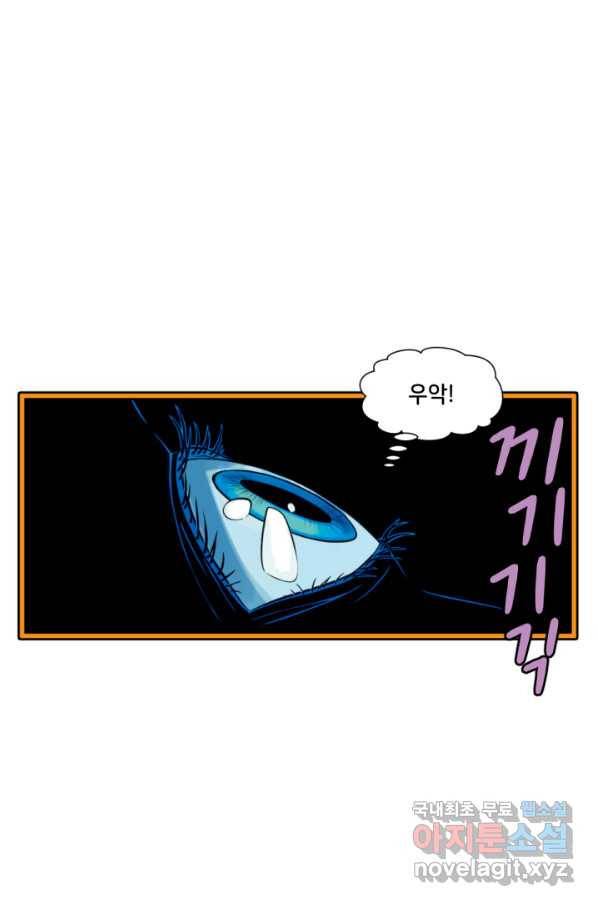 할리 퀸 28화 3