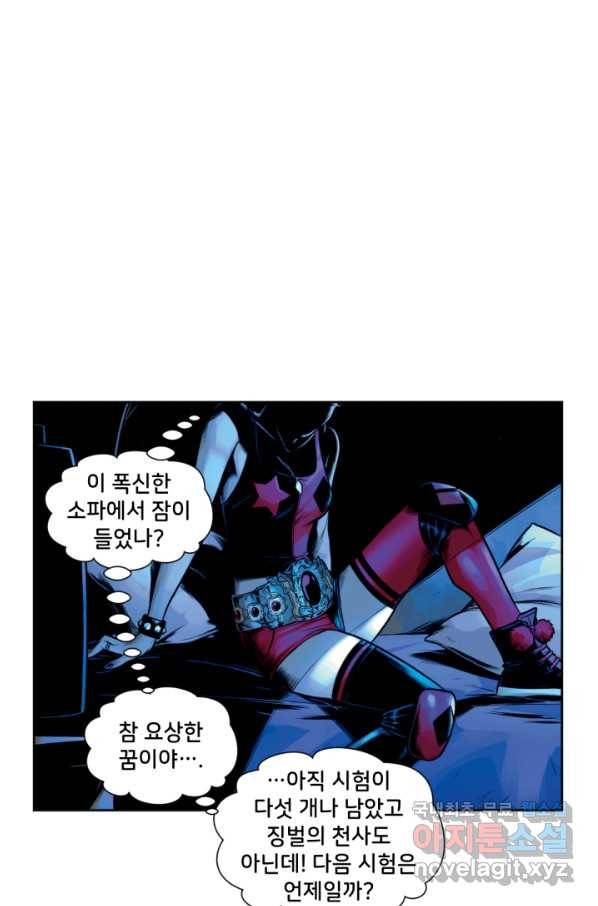 할리 퀸 28화 4