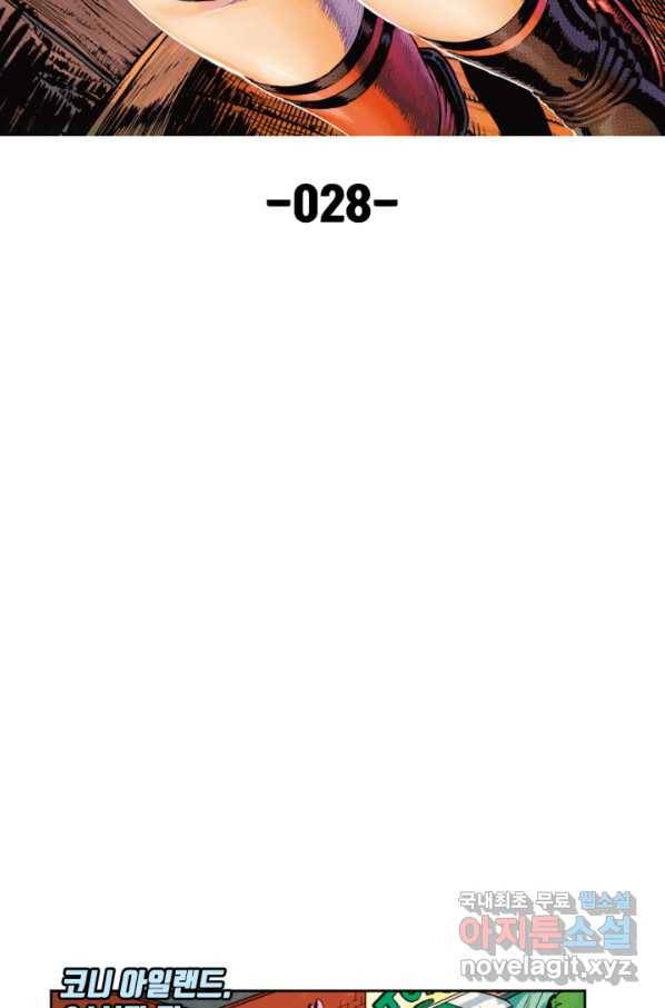 할리 퀸 28화 11