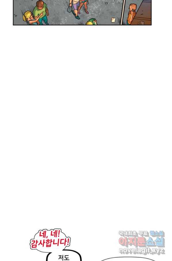 할리 퀸 28화 13