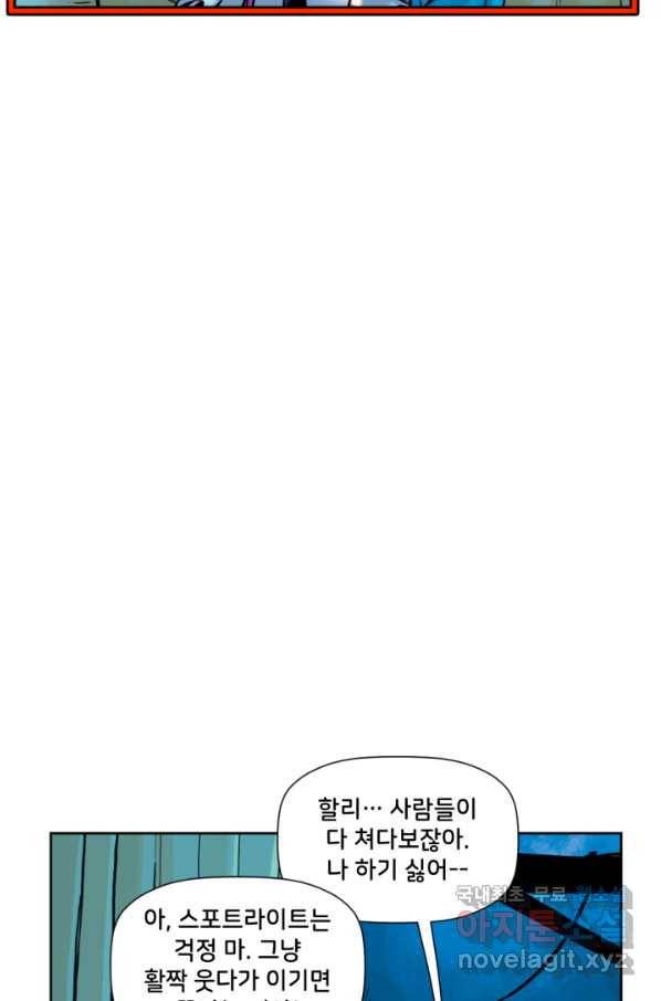 할리 퀸 28화 16
