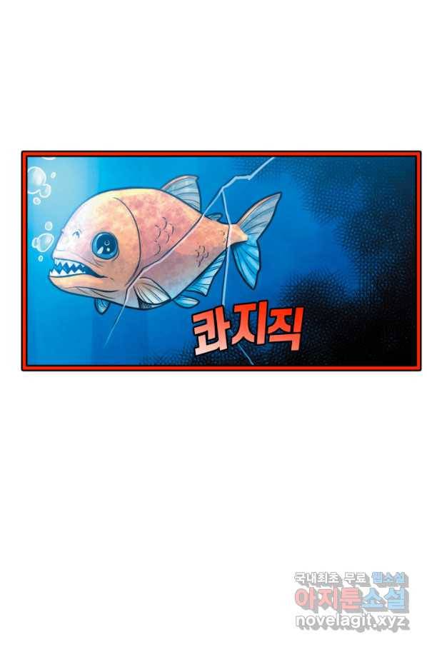할리 퀸 28화 20