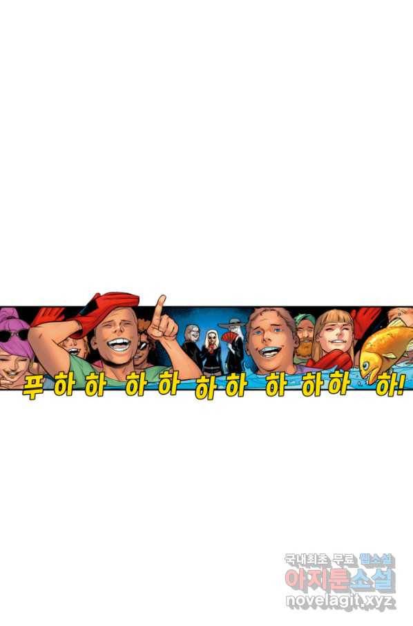 할리 퀸 28화 22